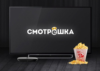 Смотрешка, Кушва